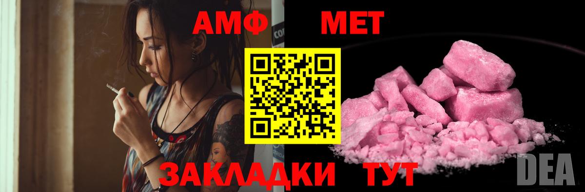 Амфетамин Premium  Amphetamine  Верхний Уфалей  Вход с VPN 
