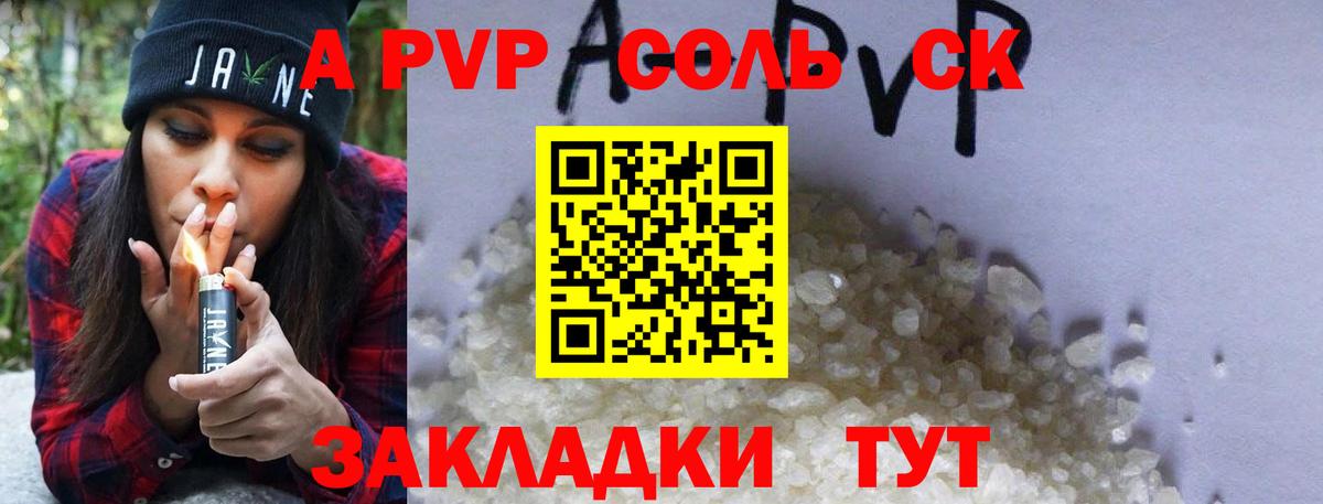 A-PVP мука Верхний Уфалей