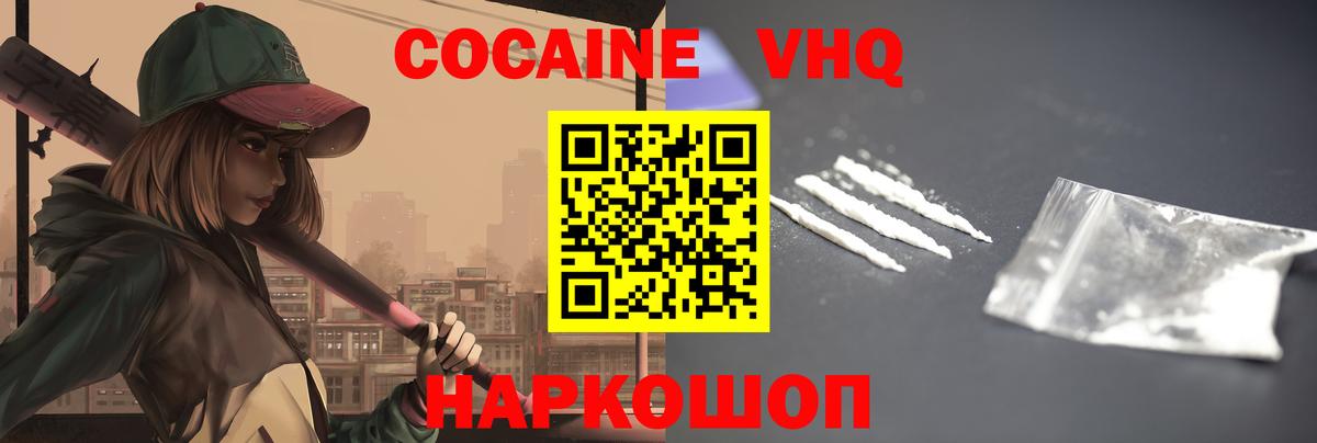 КОКАИН Columbia Верхний Уфалей
