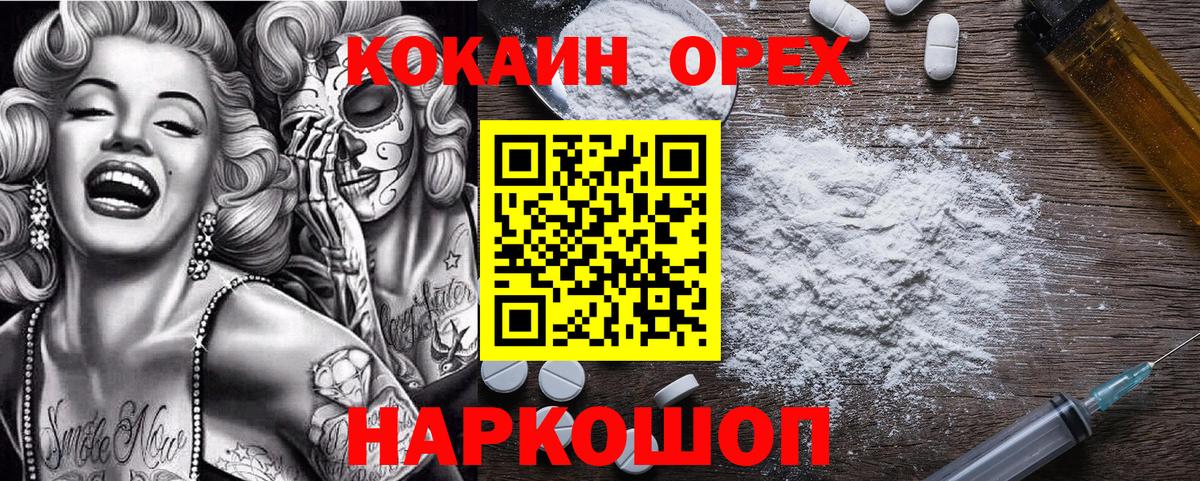 Верхний Уфалей  КОКАИН 99%  COCAIN Эквадор  Вход с VPN 