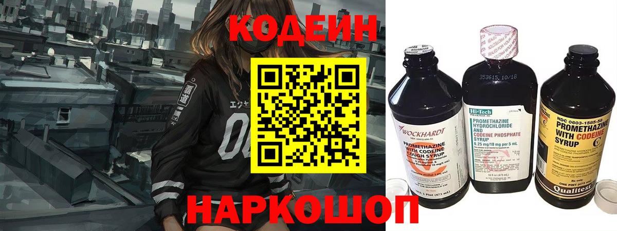 Верхний Уфалей  Кодеин напиток Lean (лин)  Вход с VPN  как найти закладки  Кодеиновый сироп Lean Purple Drank 