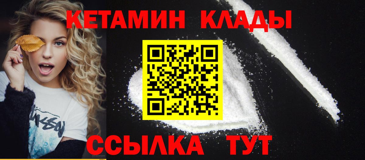 Верхний Уфалей  Кетамин ketamine  Вход с VPN 