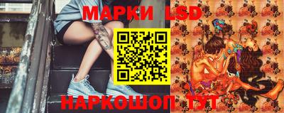 марки lsd Аргун