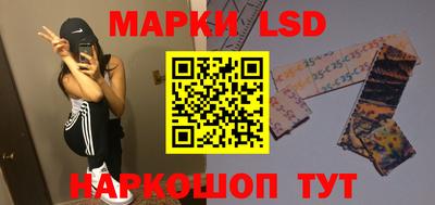 марки lsd Аргун