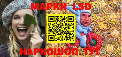 марки lsd Аргун