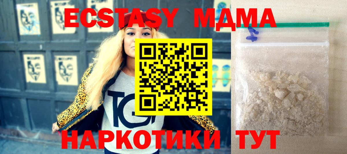 MDMA crystal  МДМА VHQ  Вход с VPN  Верхний Уфалей 