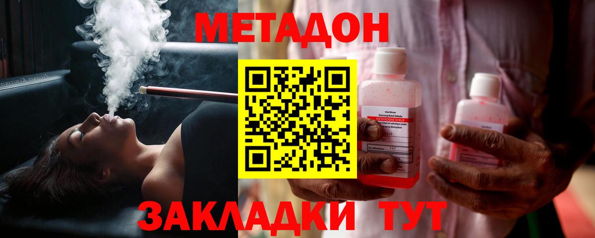 МЕТАДОН VHQ  Вход с VPN  Метадон белоснежный  Верхний Уфалей 