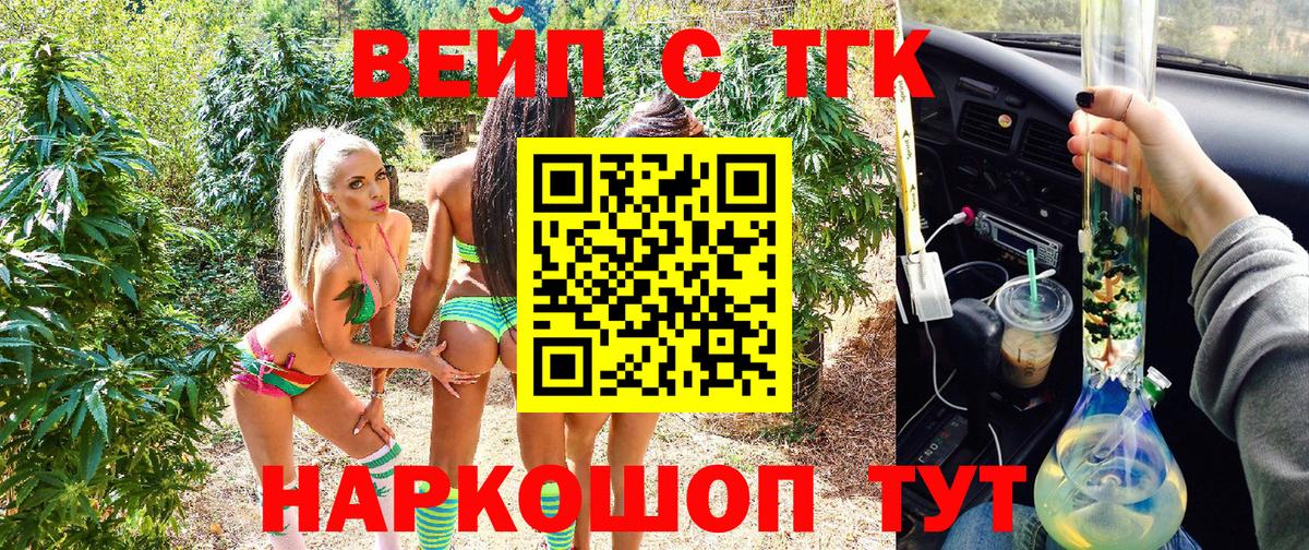 Верхний Уфалей  Дистиллят ТГК вейп  Вход с VPN  ТГК вейп с тгк 