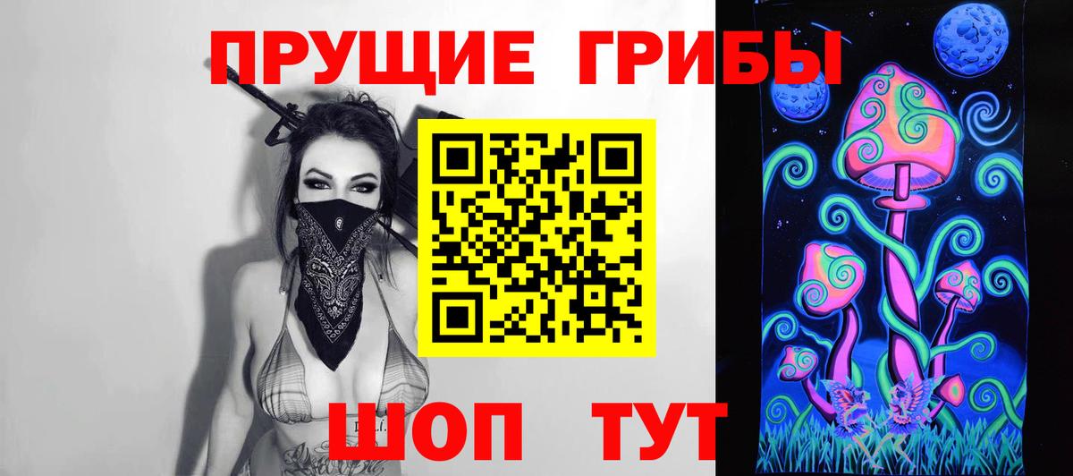 продажа наркотиков  Галлюциногенные грибы Magic Shrooms  Вход с VPN  Псилоцибиновые грибы Cubensis  Верхний Уфалей 