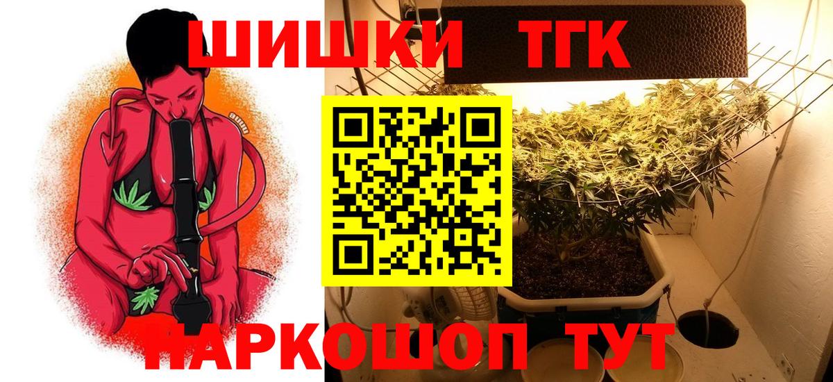 Бошки Шишки Amnesia Верхний Уфалей